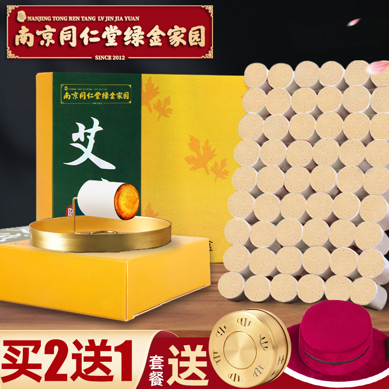 Tong Ren Tang moxa stick moxa stick grass aged pure moxa moxibustion box portable moxibustion household appliances official flagship store