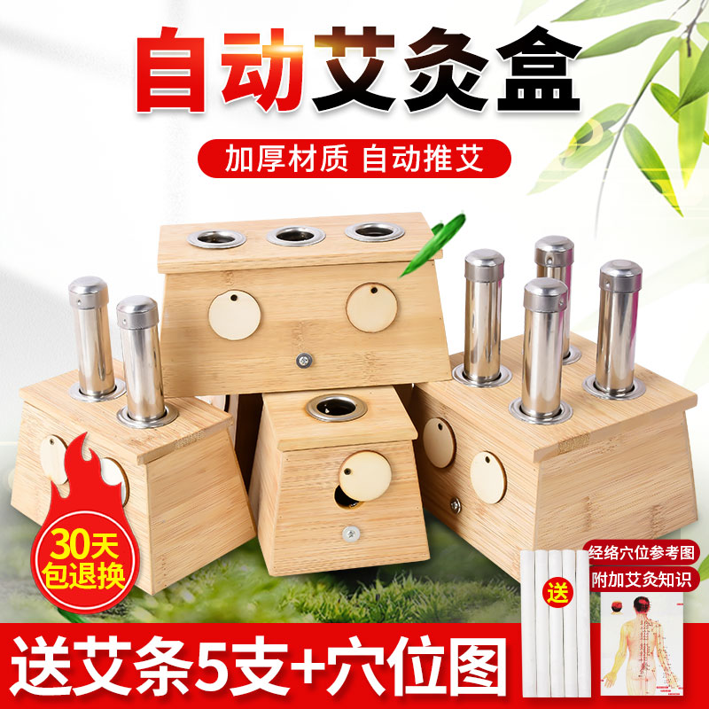 Moxibustion box wooden portable moxibustion household moxibustion box moxibustion smoked abdomen moxibustion appliance official flagship store