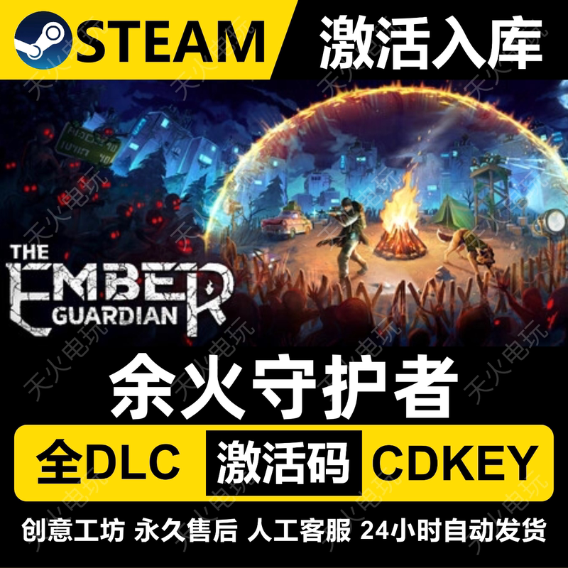 Remnant: the Last Survivor Steam Game Activation Code Cdk for Adding to the Library, All Dlcs, Can Be Activated Globally