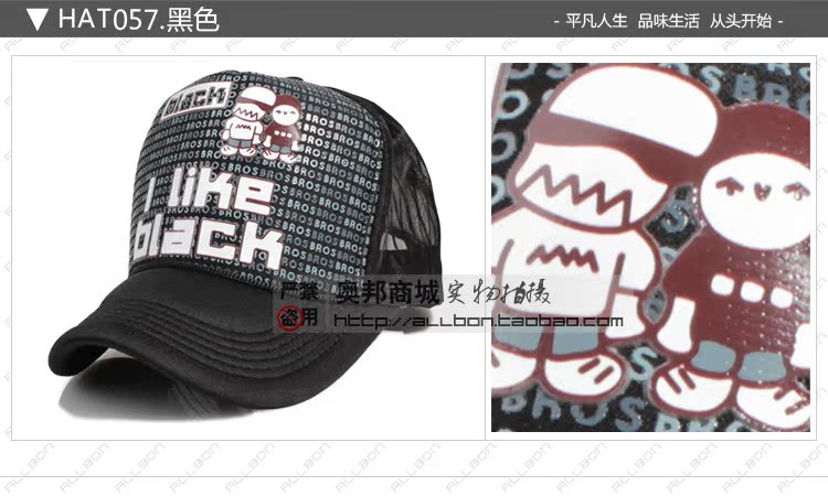 HAT057黑色