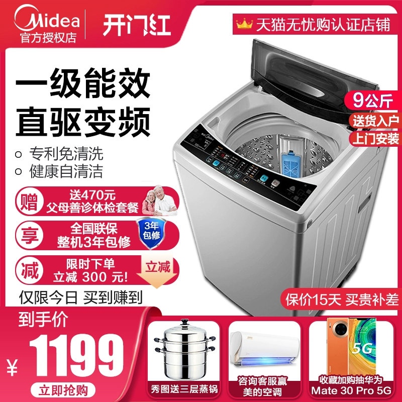 Midea 9kg kg chuyển đổi tần số trực tiếp câm máy giặt tự động máy giặt nhà thông minh mức nước tiết kiệm năng lượng chính hãng - May giặt