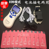 Mini massager Household electric multi-function neck and back digital meridian acupuncture physiotherapy dredging instrument