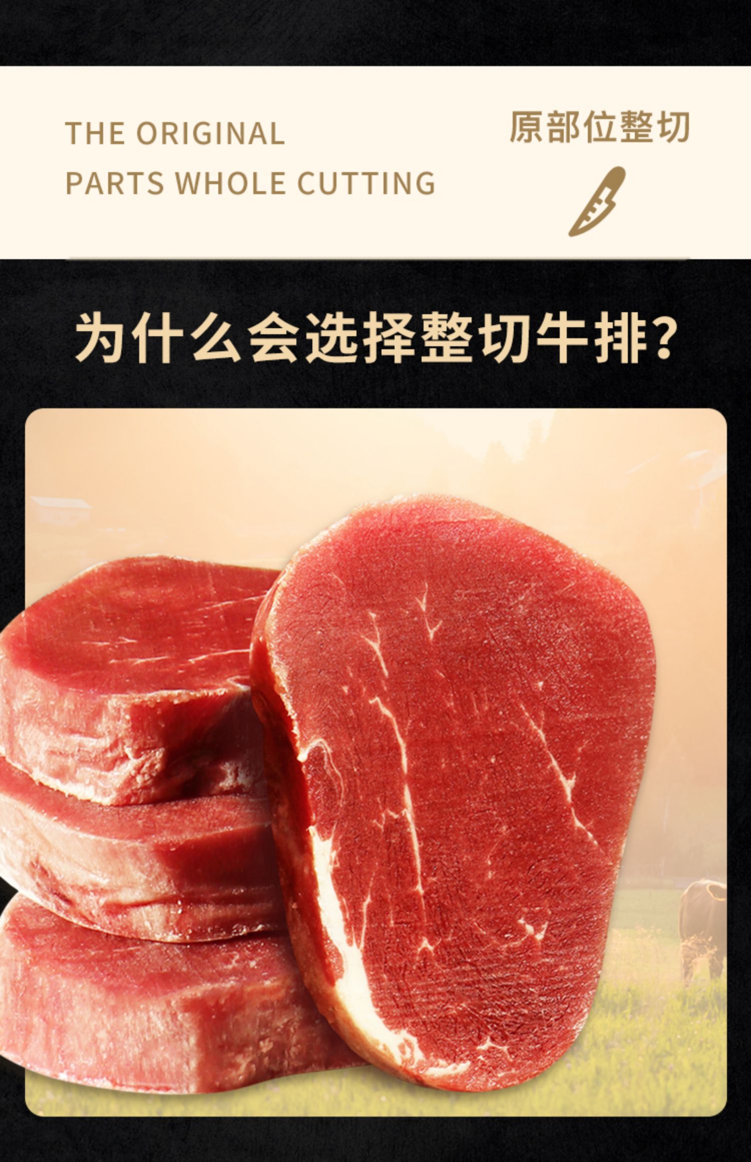 恋尚牛原肉整切牛排菲力眼肉套餐10片