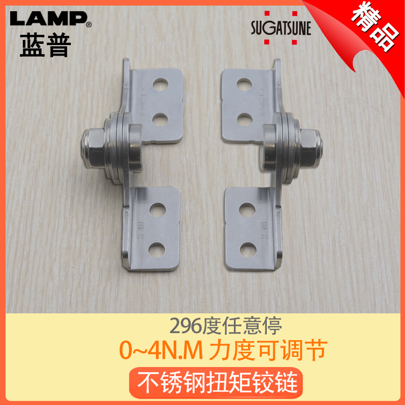 lamp Blue Pu Stainless Steel Torque Hinge Handle Page with casual stopping hinge Strength Adjustable HG-TASJ40