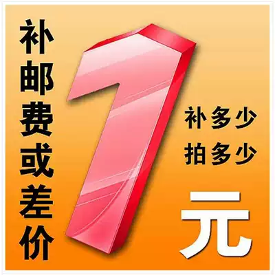 How much is the postage difference? How much is the freight difference?