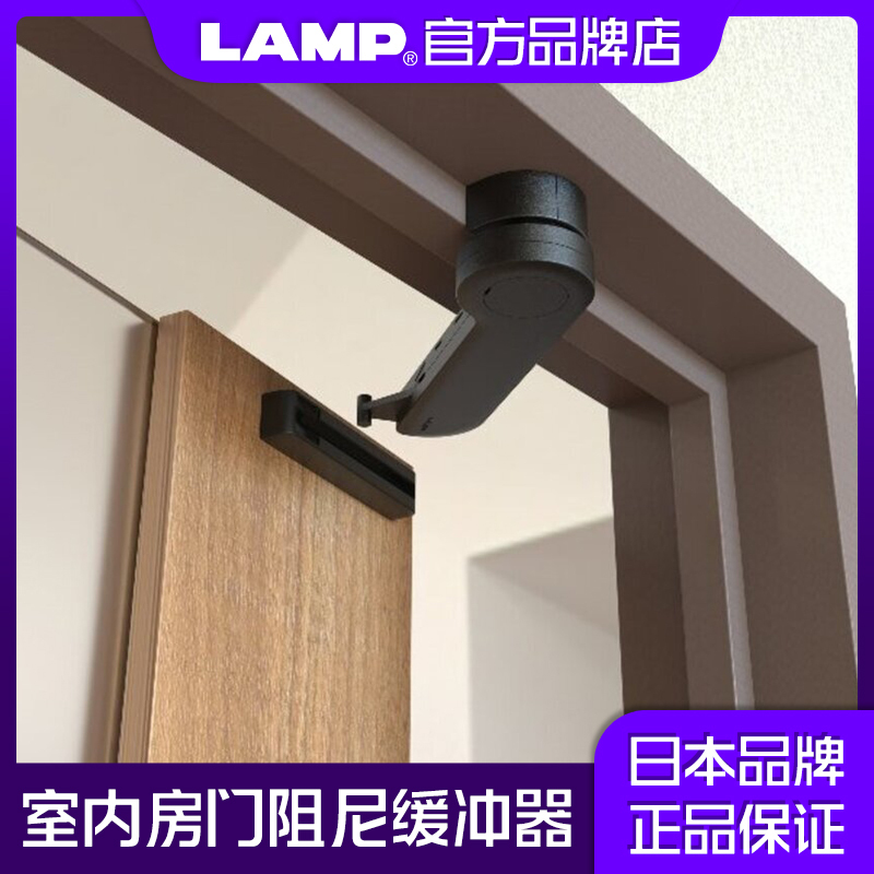 Lamp Japanese Indoor Door Damper Buffer Automatic Latch Anti-Collision Device Surface-Mounted Buffer Ldd-K