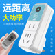 Remote control switch remote control 220v socket smart wireless household wiring-free lighting pump remote control power supply