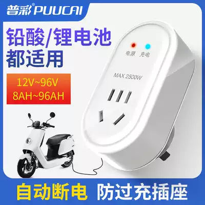 Electric vehicle battery charging protector anti-overcharge protector intelligent timing power saver automatic power off 8 96AH