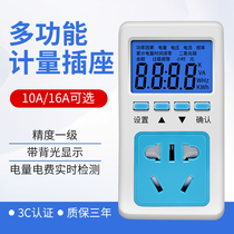 Electric meter multi-function power socket power monitor digital display miniature watt-hour meter air conditioner water heater household