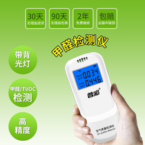 Ordinary color formaldehyde detector Household test paper formaldehyde methanol instrument Indoor test air quality TVOC self-test box