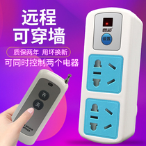 Remote control switch intelligent wireless remote control 220V socket household light water pump motor Source single way through wall plug row