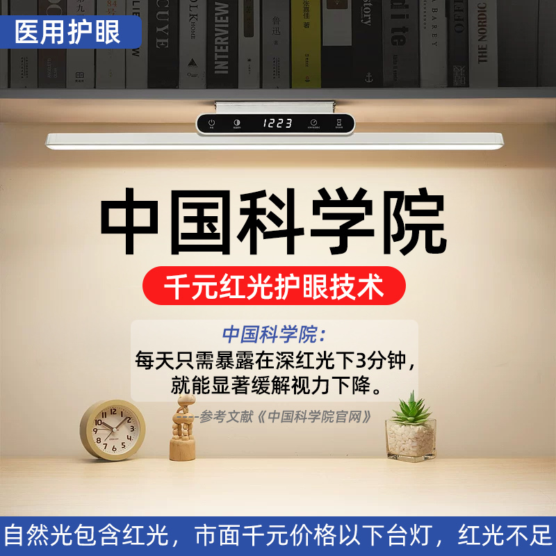 Wall-Mounted Eye Protection Lamp, Special Desk Lamp for Studying, Anti-Myopia, Kidsren's Student Desk, Magnetic Ceiling Charging Model, Full Spectrum Wall-Mounted Eye Protection Lamp, Special Desk Lamp for Studying, Anti-Myopia, Kidsren's Student Desk, Magnetic Ceiling Charging Model, Full Spectrum
