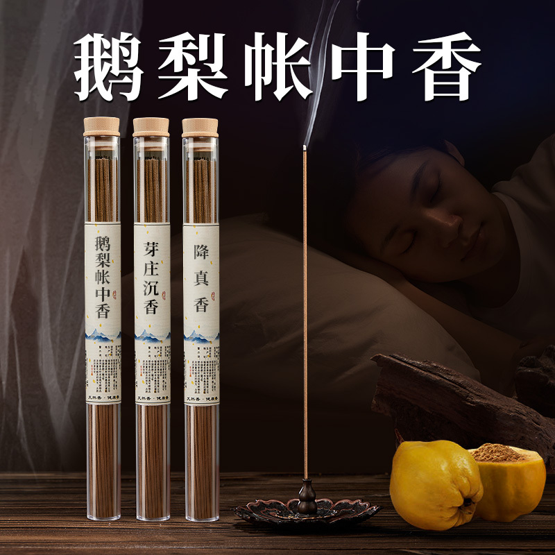 Goose Pear Incense, Nha Trang Agarwood, Pine Cone Incense, Thread Incense, Laoshan Sandalwood, Home Indoor Incense, Natural Long-Lasting Fragrance