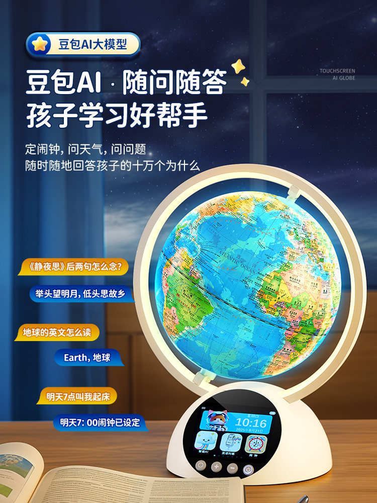 Birthday Gift for Boys, New Year's Gift for Children Aged 6 and Above, Practical Globe Toy for Boys Aged 8 to 12