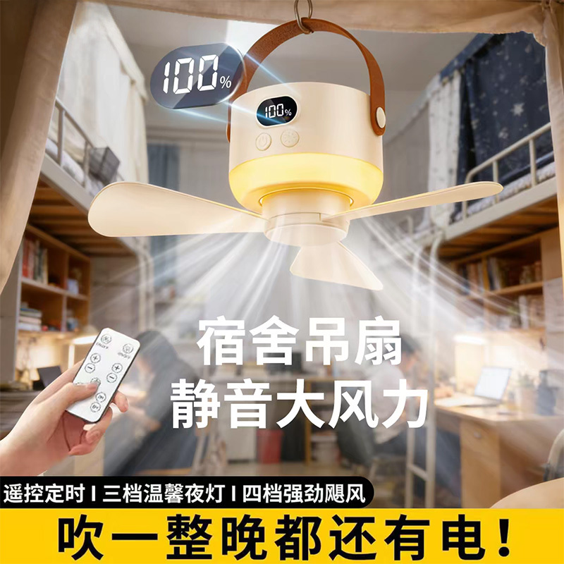 Speedy Fan Lamp Desk Lamp for Dormitory College Students, Bedside Night Light for Bunk Beds, Mosquito Net Ceiling Fan, Silent with Strong Wind Power