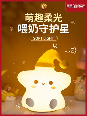 Star silicone night light charging bedroom bed head sleeping confinement baby breastfeeding eye protection Pat children's table lamp female