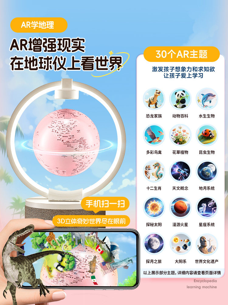 New Year's Birthday Gift for Girls, Practical Magnetic Levitation Globe for Girls, Children, Elementary School Students, and Middle School Students