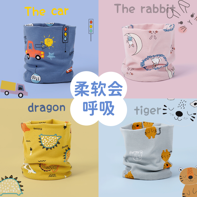 Children's neck autumn winter male pure cotton female baby scarf windproof cover head warm winter kid cute baby neck cover