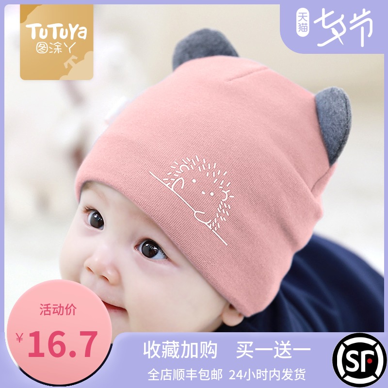 Baby hat spring and autumn thin newborn baby cotton newborn baby hat female baby summer halogen door infant autumn and winter