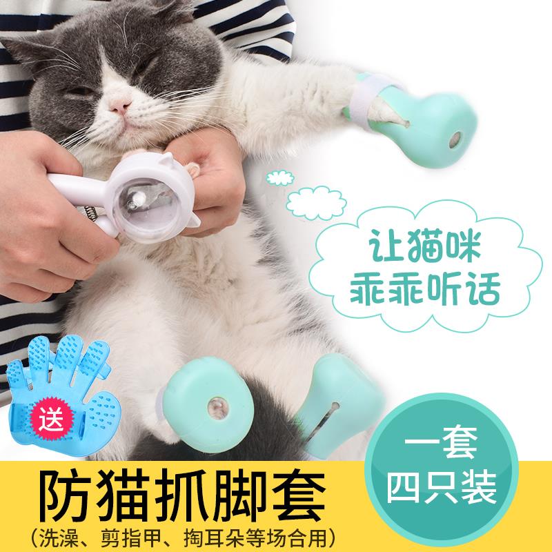 Cat socks anti-scratch gloves cat cat bath anti-scratch cat nail clipper artifact anti-scratch sofa anti-cat scratch protection sticker