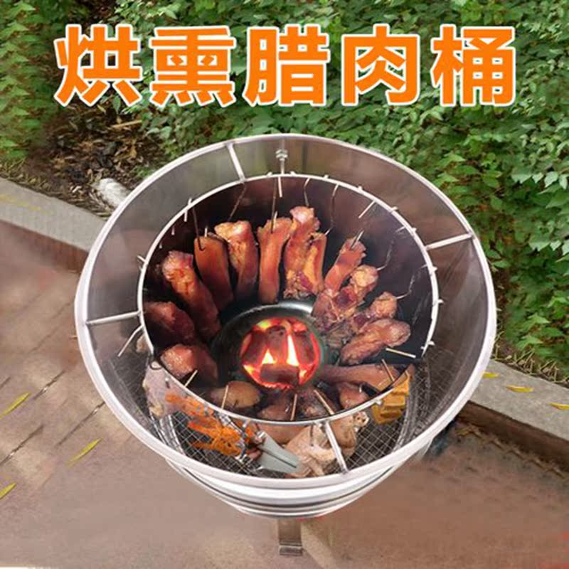 Lavender meat Firewood Bucket Lavender Smoked Meat Rack Smoked Meat Keg Domestic Smoked Meat Special Tool Roast Barbecue