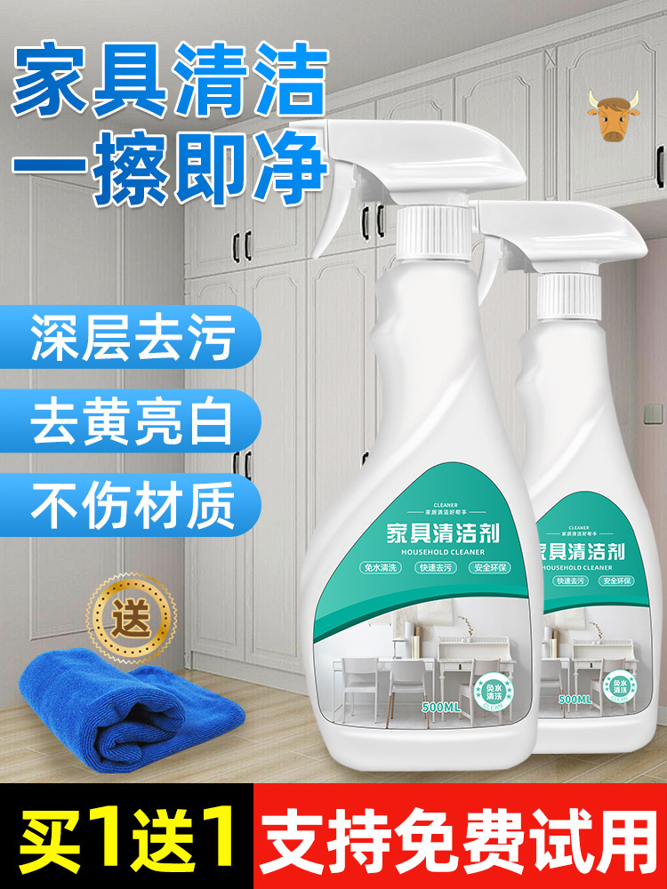 White Furniture Detergent Decontamination Solid Wood Door Clothes Overall Cupboard Wood Bookcase To Yellow Cleanse God Instrumental Cabinet Door Solid Wood Bed