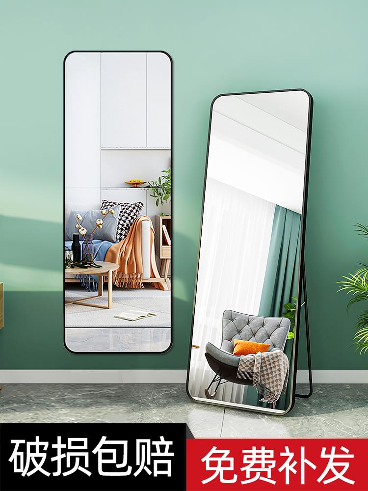 Full body mirror Full body mirror floor mirror European-style minimalist Dormitory Adhesive Wall Mirror Wall-mounted Large Body Mirror Home