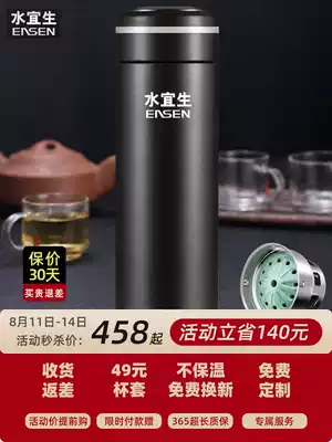 Shuiyisheng water cup business stainless steel high-end thermos cup men's weak alkaline water cup custom logo gift cup