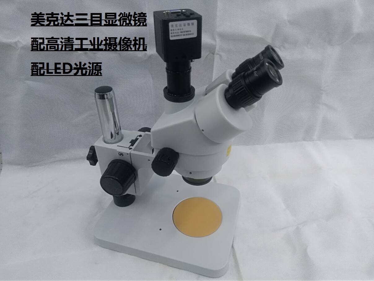 Mekda Trimmer Microscope Can Come with HD Industrial Camera