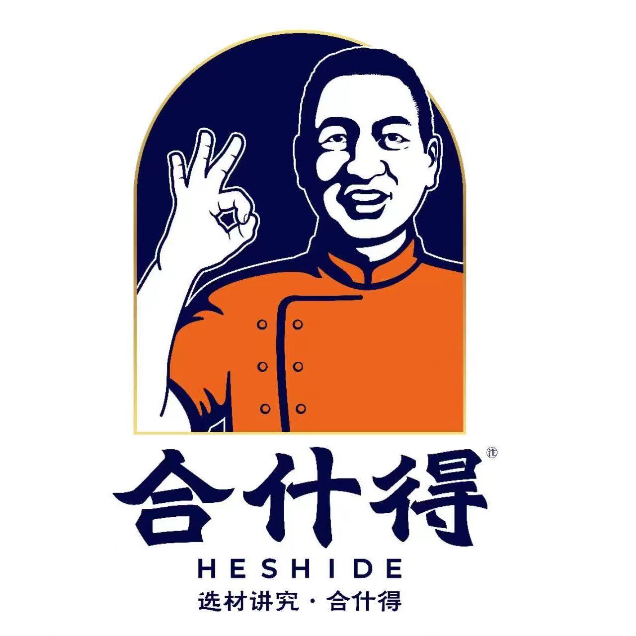 合什得神池特产