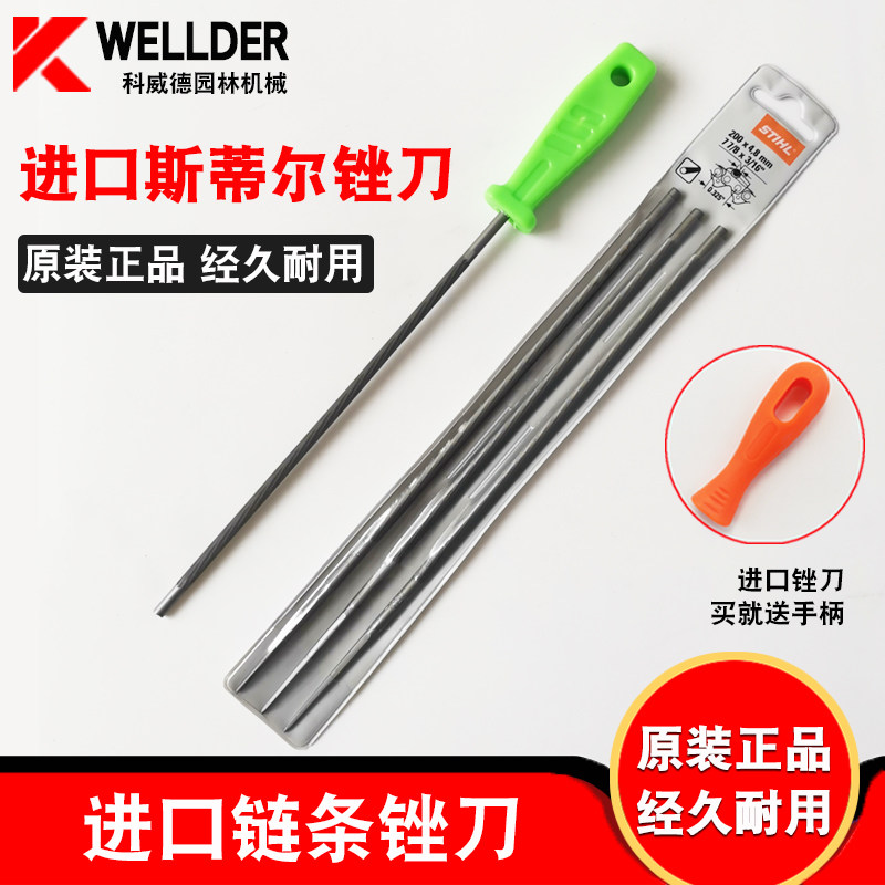 Gasoline saw 4 8 file imported Steel wear-resistant 5 5 logging saw chain grinding steel 4 0 electric chainsaw file