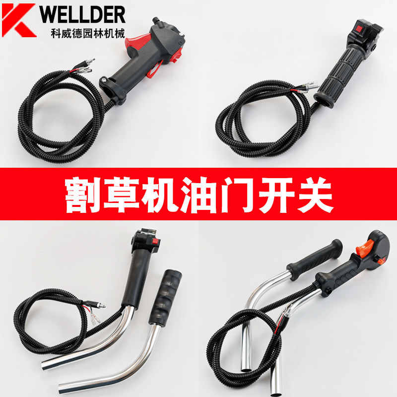 Carrying side-mounted lawn mower throttle line control switch assembly two or four stroke lawn mower general accessories