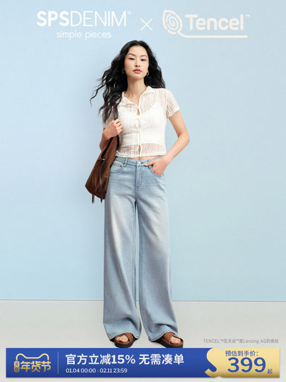 【天丝宽松威化裤】simplepieces夏新款SPS牛仔裤女浅色拖地裤