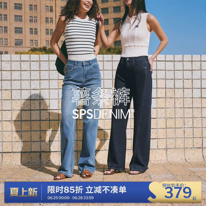 【French Fries Pants Collection】Simplepieces Spring New Sps Jeans Women's Four-Way Stretch Loose Straight Pants