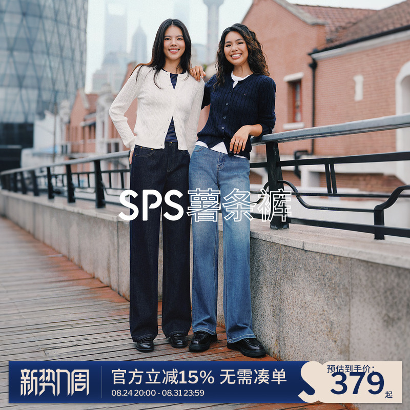 【Loose French Fry Pants】Simplepieces New Autumn Collection Sps Jeans for Women, Slim Fit Straight-Leg Pants