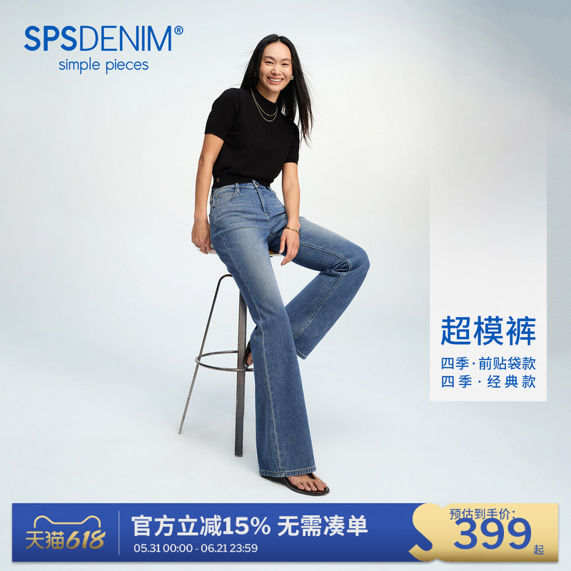 【Four-Way Stretch Supermodel Pants】Simplepieces Spring New Model Sps Denim Slim-Fit Floor-Length Flared Pants 【Four-Way Stretch Supermodel Pants】Simplepieces Spring New Model Sps Denim Slim-Fit Floor-Length Flared Pants