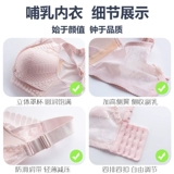 Поддерживающий послеродовой бюстгальтер пуш-ап для кормящих грудью, нижнее белье для беременных, комфортный тонкий бюстгалтер