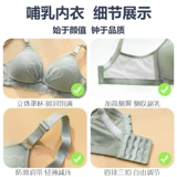 Нижнее белье для кормящих грудью для беременных, поддерживающий бюстгальтер пуш-ап, комфортный тонкий бюстгалтер, застежка спереди