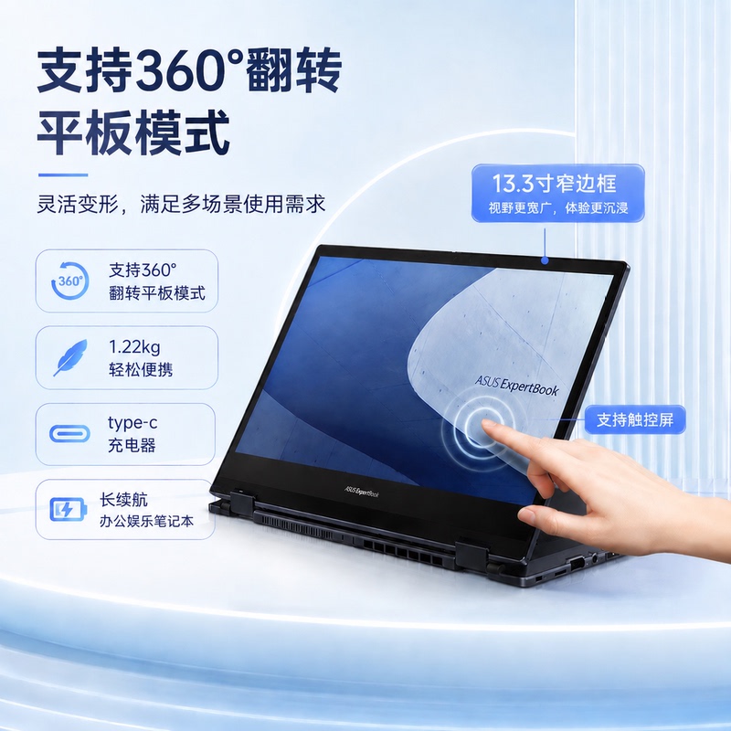 Asus/Asus Expertbook 13inch I5-1135G7/Integrated Graphics Two-In-One Touch Screen Laptop Asus/Asus Expertbook 13inch I5-1135G7/Integrated Graphics Two-In-One Touch Screen Laptop