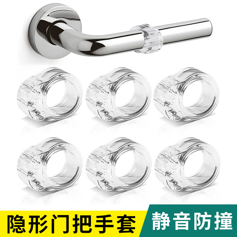 Invisible door handle Anti-collision cushion protective sleeve buffer anti-bump muted window toilet refrigerator door blocked door blocking-Taobao