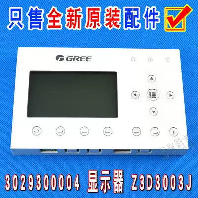 New Gree Air Conditioning Water Cooling Cabinet 3029300004 Control Display Panel Z3D3003J Hand Actuator