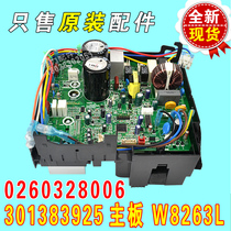 Gree variable frequency air conditioning external machine board general circuit board 301383925 motherboard W8263L 0260328006