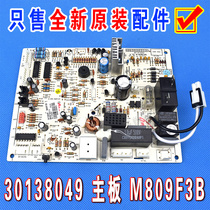 Gree air conditioning accessories hang-up computer board control board motherboard M809F3BGRJ809-A 30138049