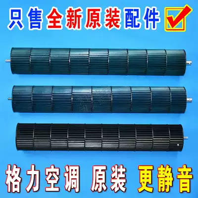 Original Gree air conditioning 1P1 5 hp wall-mounted air conditioning indoor unit fan blade wind wheel cross-flow fan blade fan Hair dryer drum