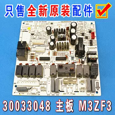 Gree air conditioning motherboard M3ZF3 GRJ3Z-A4 motherboard board cabinet board board circuit board 30033048