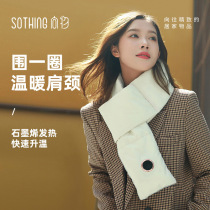 Xiangwu Graphene Heating Scarf Smart Electric Heating Neck Protector Cervical Warm Shawl Winter Gift for Men and Women