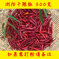 Liuyang sun-dried chili powder fresh chili fresh chili drying steamed vegetable chili noodles local Chili