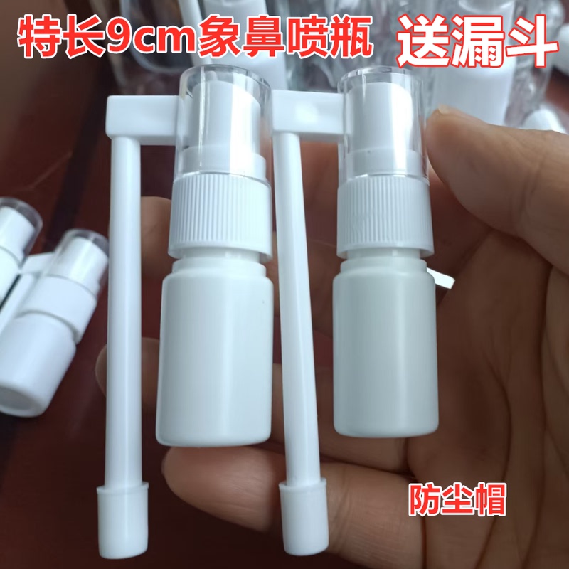 9cm Extra-Long Elephant Trunk Spray Bottle, Medical Plastic Spray Bottle for Saline Solution, Atomizer Bottle for Throat Spray