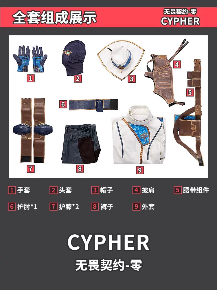 Смелый контракт ноль COS одежда Valpher игра та же COSPLAY одежда
