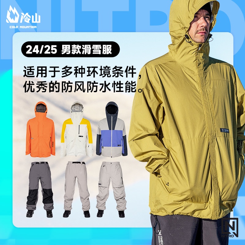 Lengshan L1 Outdoor Jacket and Pants, Windproof, Waterproof, Breathable, Snowboarding Jacket, Unisex, 2425 New Model Lengshan L1 Outdoor Jacket and Pants, Windproof, Waterproof, Breathable, Snowboarding Jacket, Unisex, 2425 New Model
